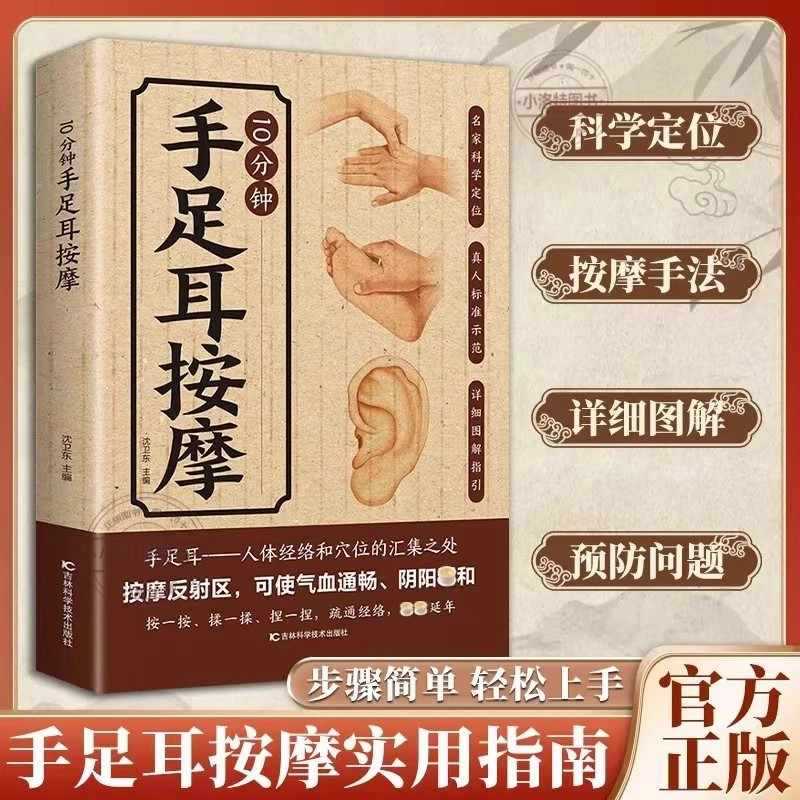 Health & Wellness Unlimited - 손, 발, 귀를 위한 10분 집중